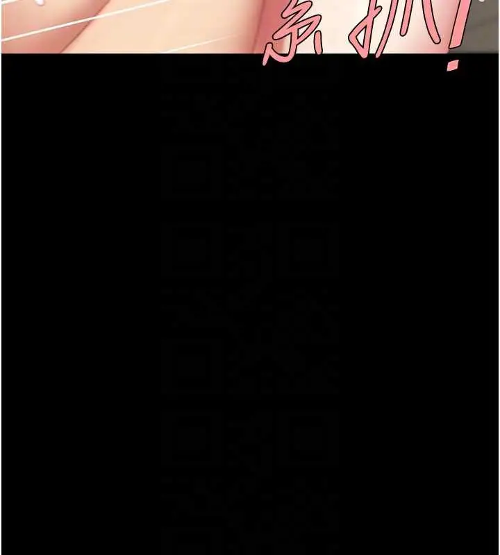 漫画《复仇母女丼》第122话第61张图
