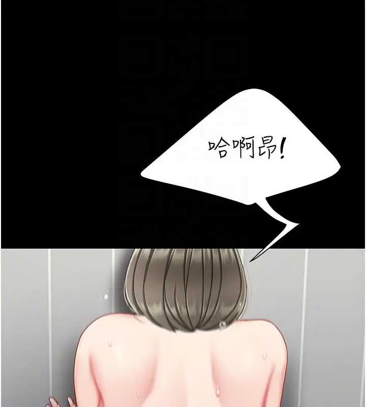 漫画《复仇母女丼》第122话第62张图