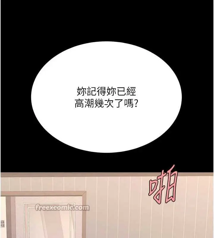 漫画《复仇母女丼》第122话第70张图
