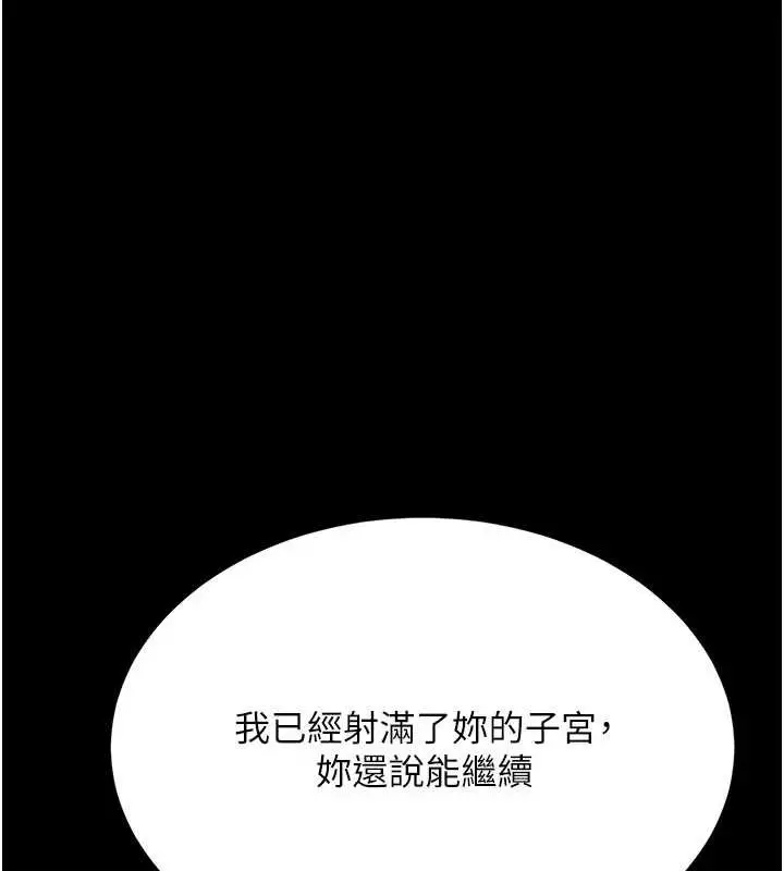 漫画《复仇母女丼》第122话第73张图
