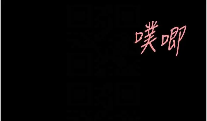 漫画《复仇母女丼》第122话第76张图