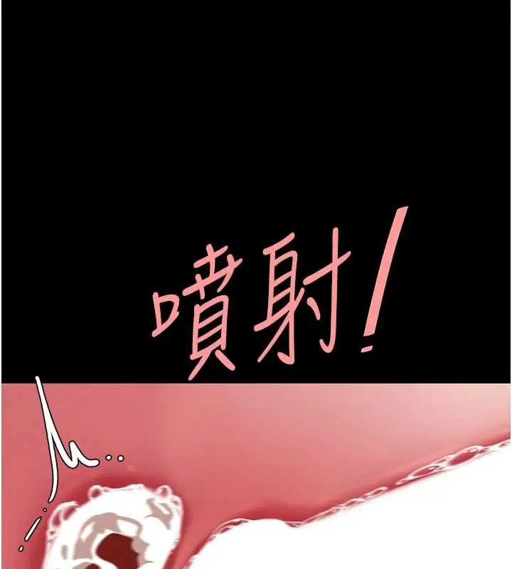 漫画《复仇母女丼》第122话第77张图