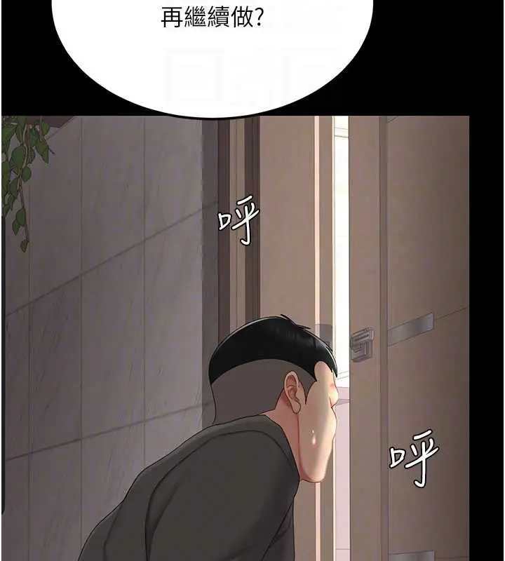 漫画《复仇母女丼》第122话第83张图