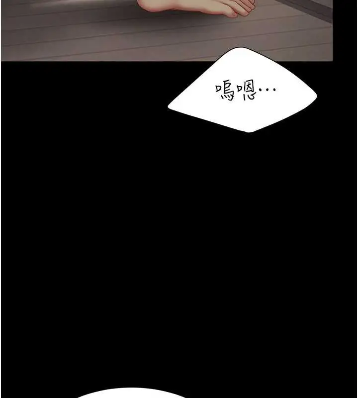 漫画《复仇母女丼》第122话第85张图