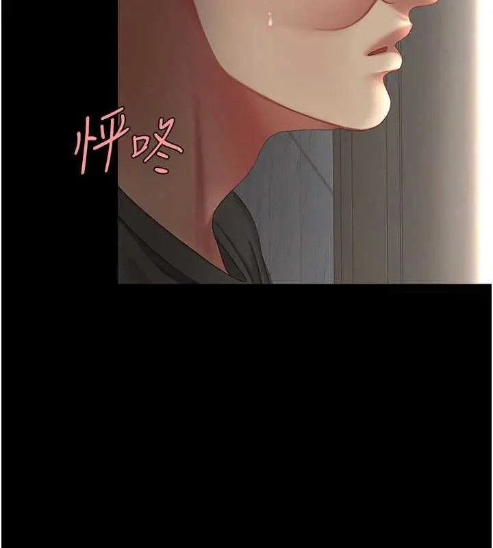 漫画《复仇母女丼》第122话第87张图