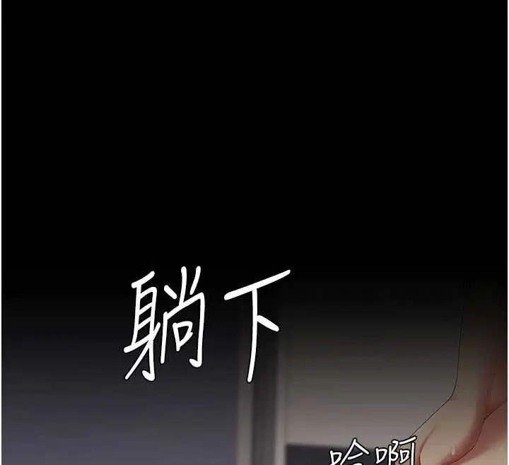 漫画《复仇母女丼》第122话第88张图
