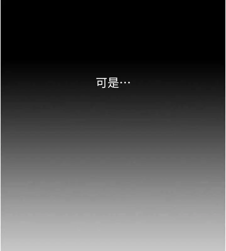 漫画《复仇母女丼》第122话第9张图