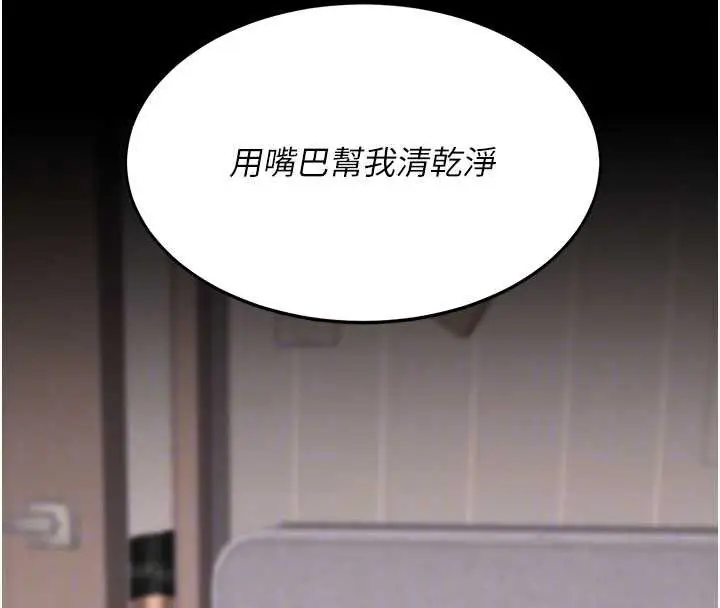 漫画《复仇母女丼》第122话第92张图