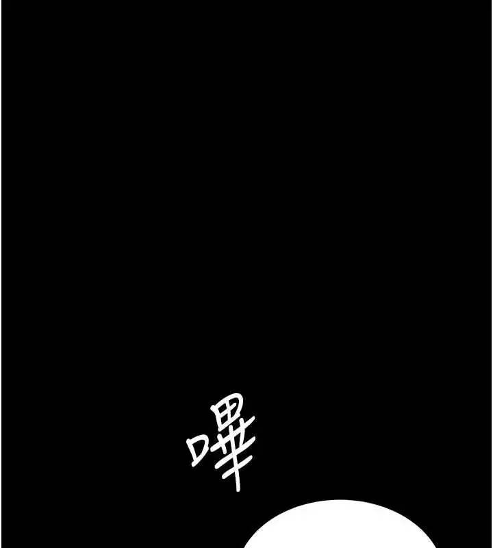 漫画《复仇母女丼》第123话第10张图