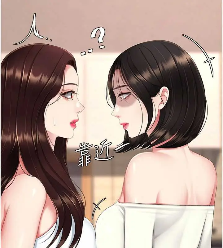 漫画《复仇母女丼》第123话第100张图