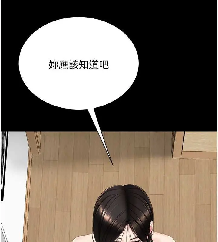 漫画《复仇母女丼》第123话第102张图