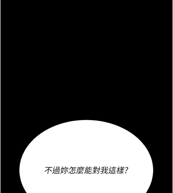 漫画《复仇母女丼》第123话第108张图