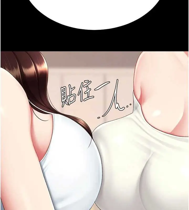 漫画《复仇母女丼》第123话第109张图