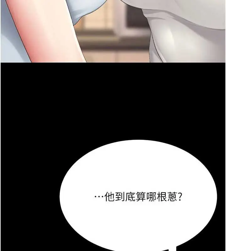 漫画《复仇母女丼》第123话第110张图