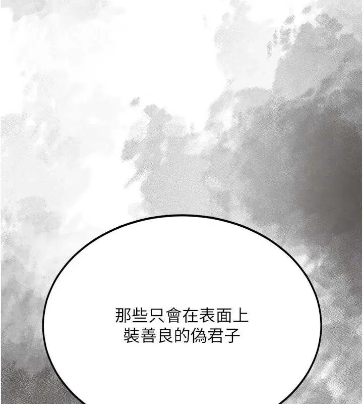 漫画《复仇母女丼》第123话第116张图