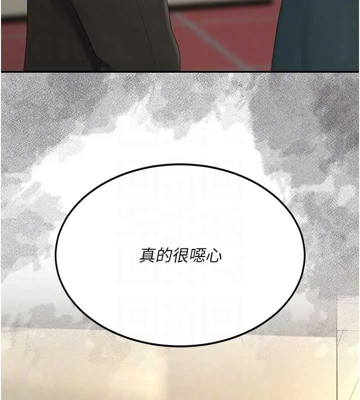 漫画《复仇母女丼》第123话第121张图