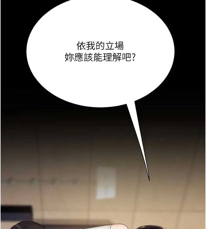 漫画《复仇母女丼》第123话第125张图