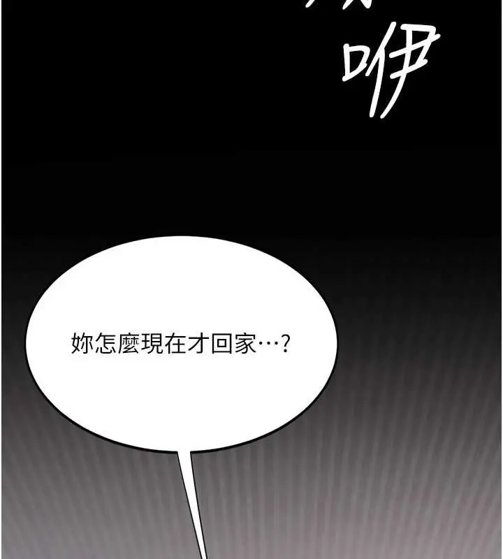 漫画《复仇母女丼》第123话第13张图
