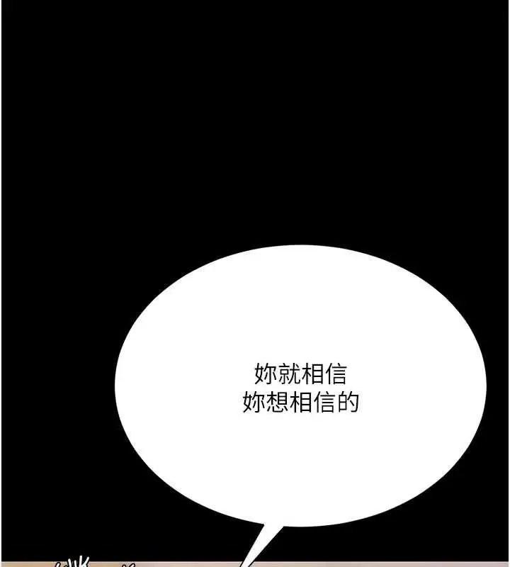 漫画《复仇母女丼》第123话第131张图
