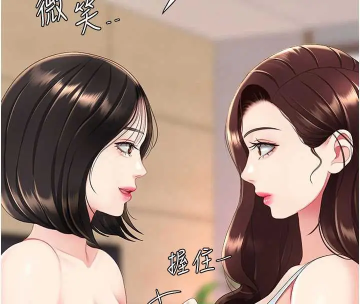 漫画《复仇母女丼》第123话第132张图