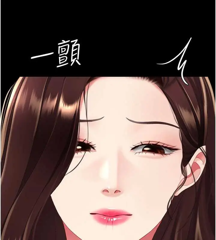 漫画《复仇母女丼》第123话第138张图