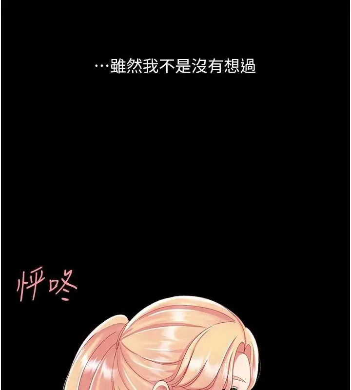 漫画《复仇母女丼》第123话第145张图