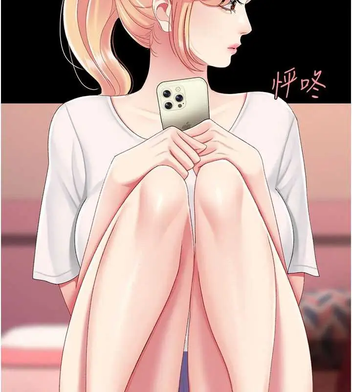 漫画《复仇母女丼》第123话第146张图