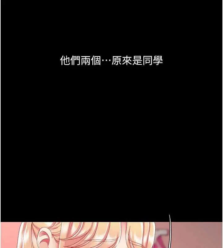 漫画《复仇母女丼》第123话第149张图