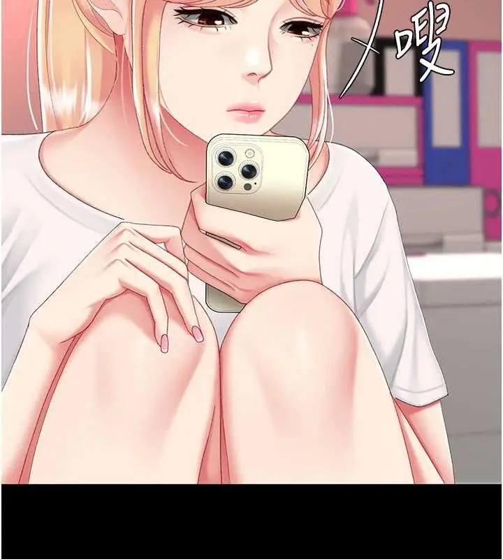 漫画《复仇母女丼》第123话第150张图
