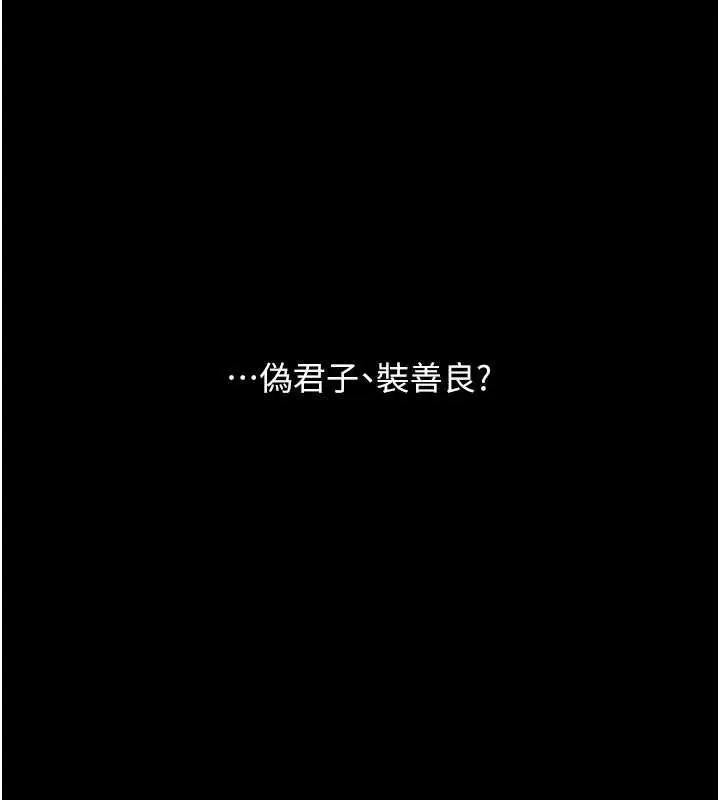 漫画《复仇母女丼》第123话第151张图