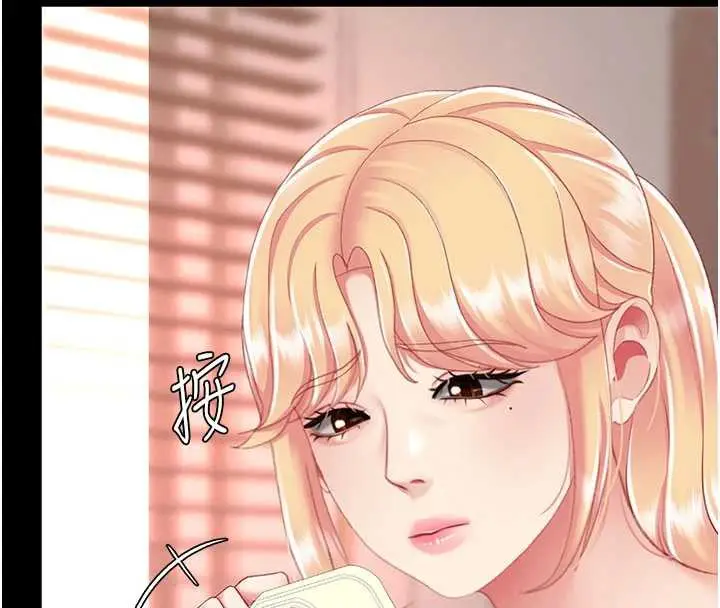 漫画《复仇母女丼》第123话第152张图