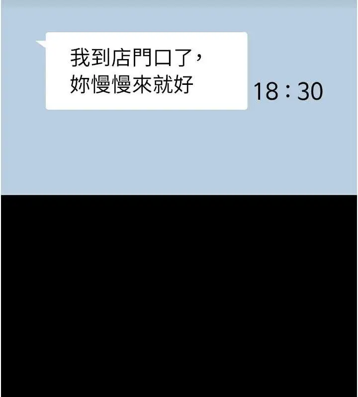 漫画《复仇母女丼》第123话第157张图