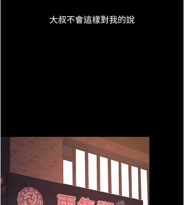 漫画《复仇母女丼》第123话第158张图