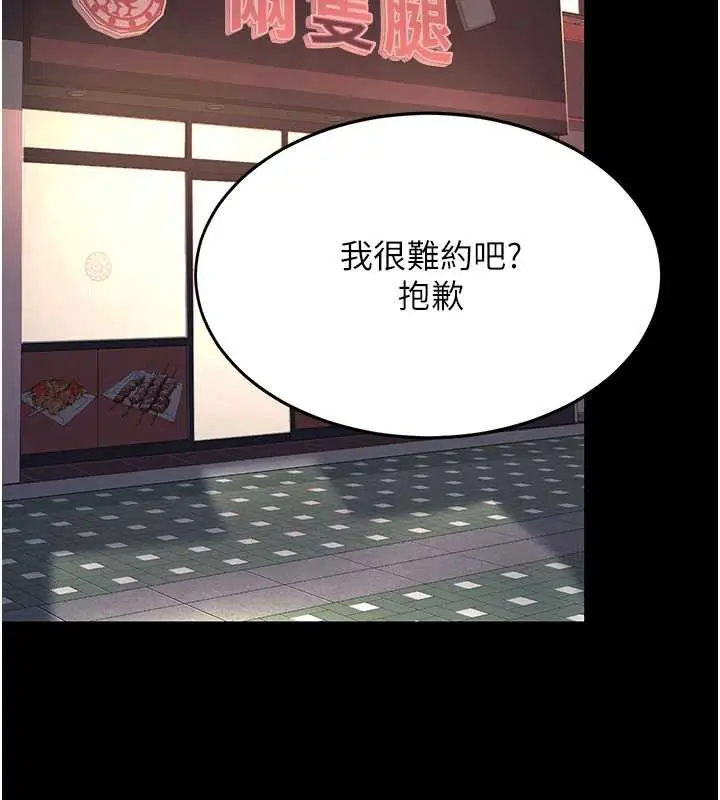 漫画《复仇母女丼》第123话第159张图