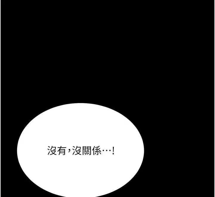 漫画《复仇母女丼》第123话第160张图