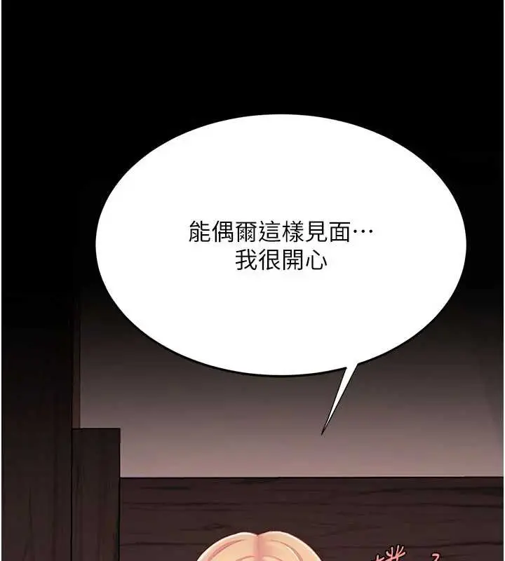 漫画《复仇母女丼》第123话第163张图