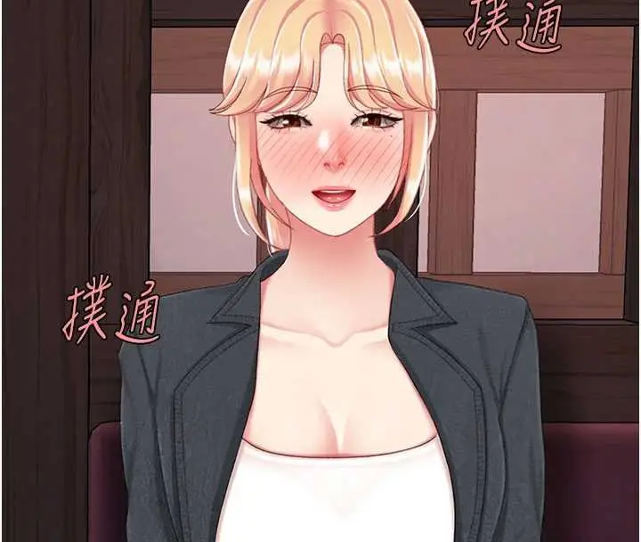漫画《复仇母女丼》第123话第164张图