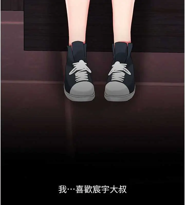 漫画《复仇母女丼》第123话第166张图