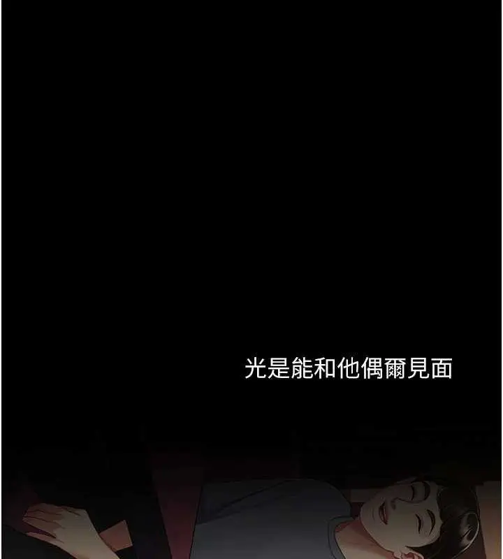 漫画《复仇母女丼》第123话第167张图