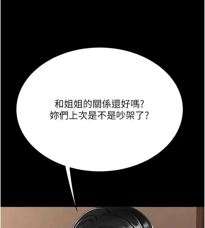 漫画《复仇母女丼》第123话第171张图