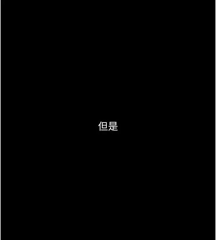 漫画《复仇母女丼》第123话第173张图