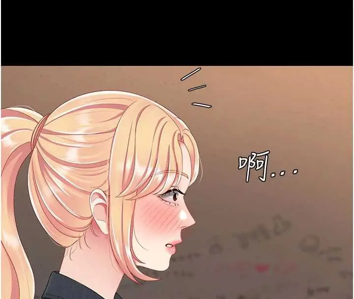 漫画《复仇母女丼》第123话第174张图