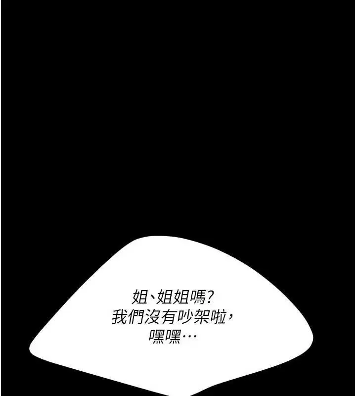 漫画《复仇母女丼》第123话第176张图