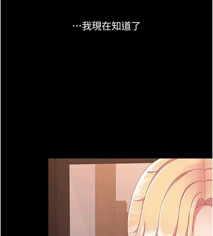 漫画《复仇母女丼》第123话第179张图