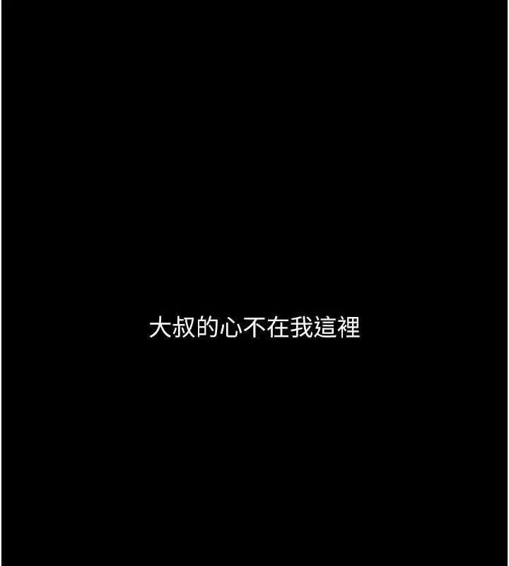 漫画《复仇母女丼》第123话第181张图