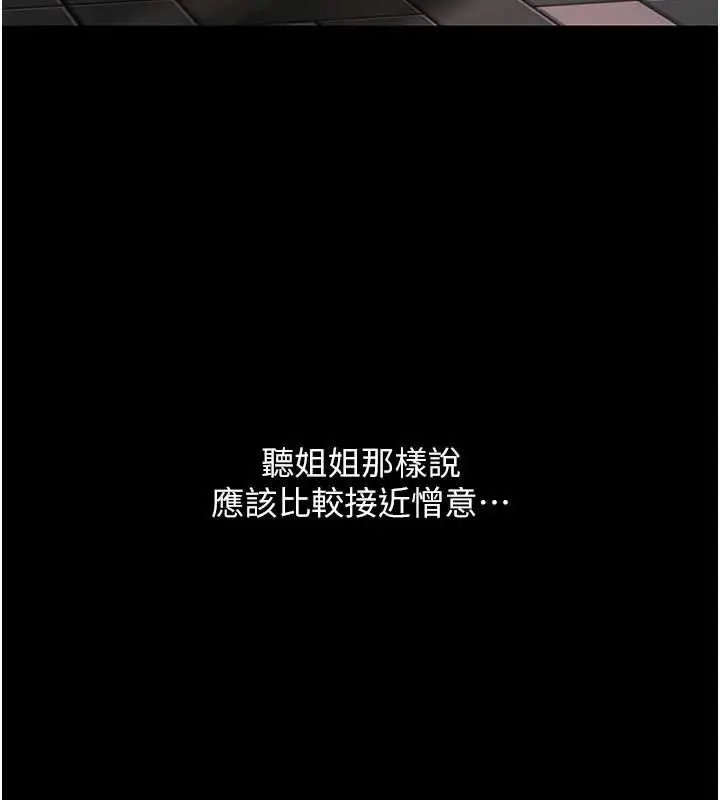 漫画《复仇母女丼》第123话第187张图