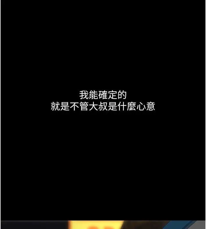 漫画《复仇母女丼》第123话第190张图