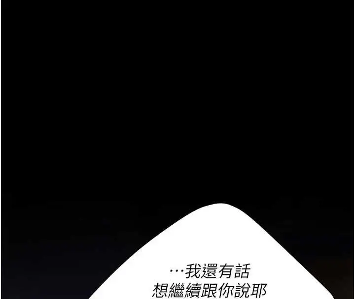 漫画《复仇母女丼》第123话第197张图