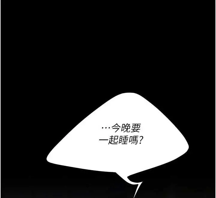 漫画《复仇母女丼》第123话第201张图
