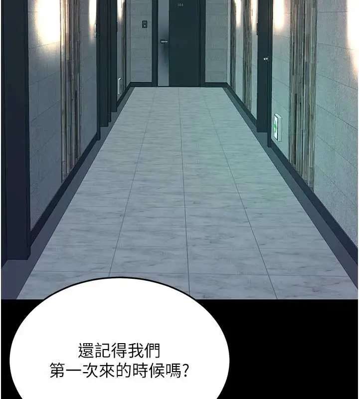 漫画《复仇母女丼》第123话第206张图